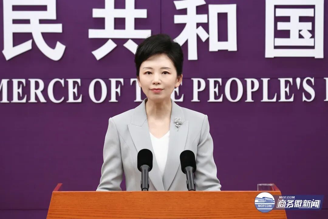 商务部6月4日召开例行新闻发布会_商务部
