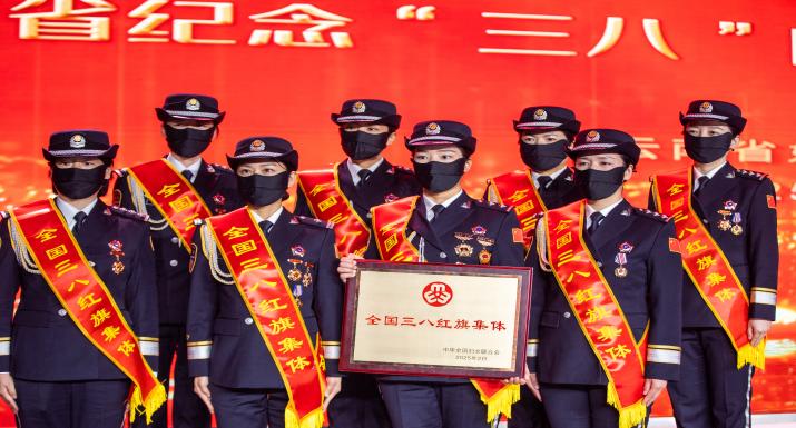图为2025年3月6日，云南省纪念第 115 个 “三八” 国际妇女节活动在昆明举办，德宏边境管理支队芒市边境管理大队女子侦查组荣获全国三八红旗集体称号并亮相活动 (3)