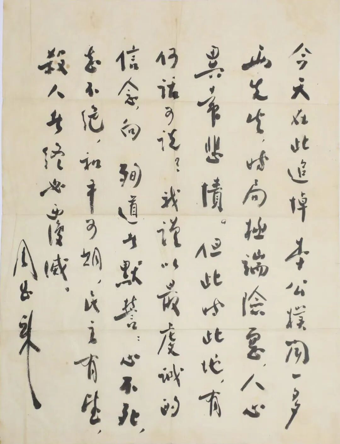 周恩来73字珍贵手书，字字铿锵，见证赤诚信仰_人民日报