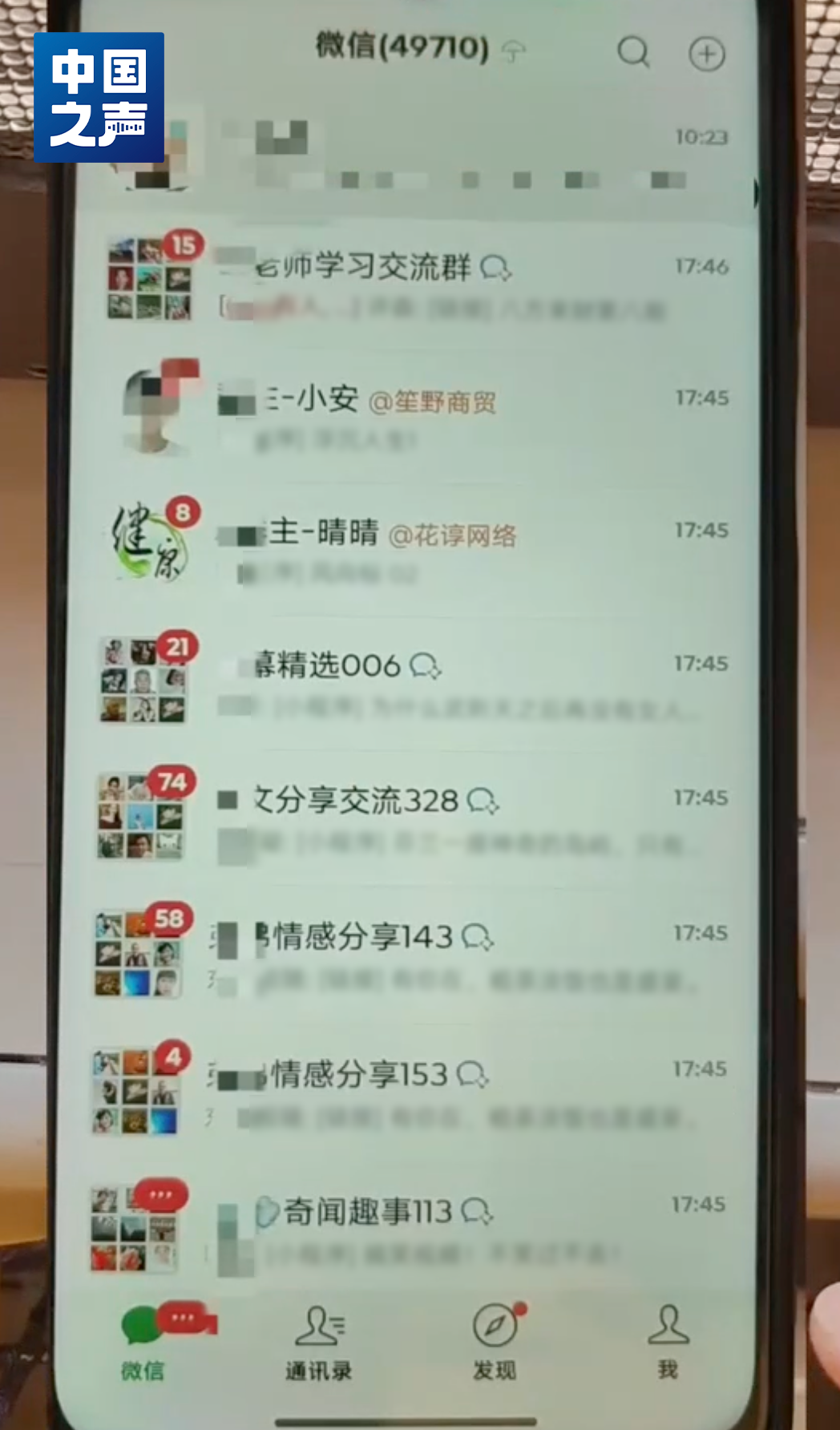 奶奶微信上有77万条未读消息，孙女崩溃：删不完