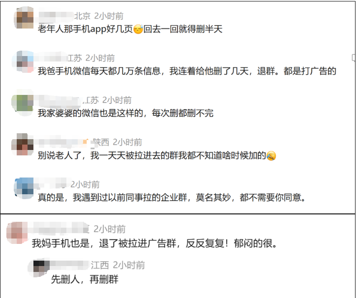 奶奶微信上有77万条未读消息，孙女崩溃：删不完