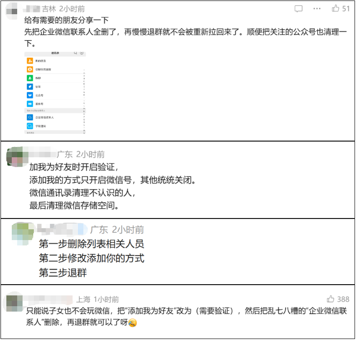 奶奶微信上有77万条未读消息，孙女崩溃：删不完