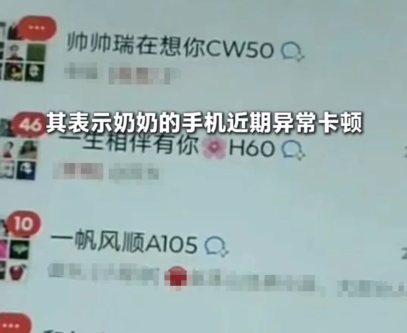 奶奶微信上有77万条未读消息，孙女崩溃：删不完