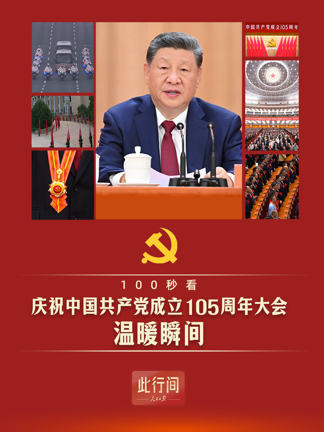 点击查看完整视频