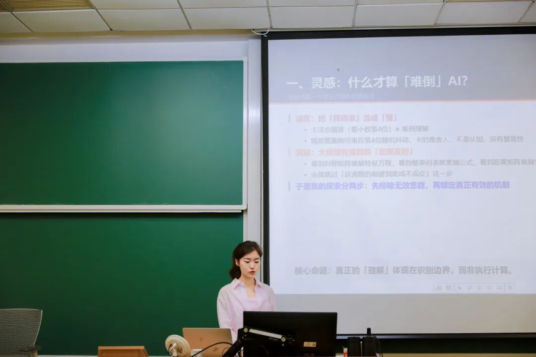 一名学生分享“人考AI”出题的设计思路