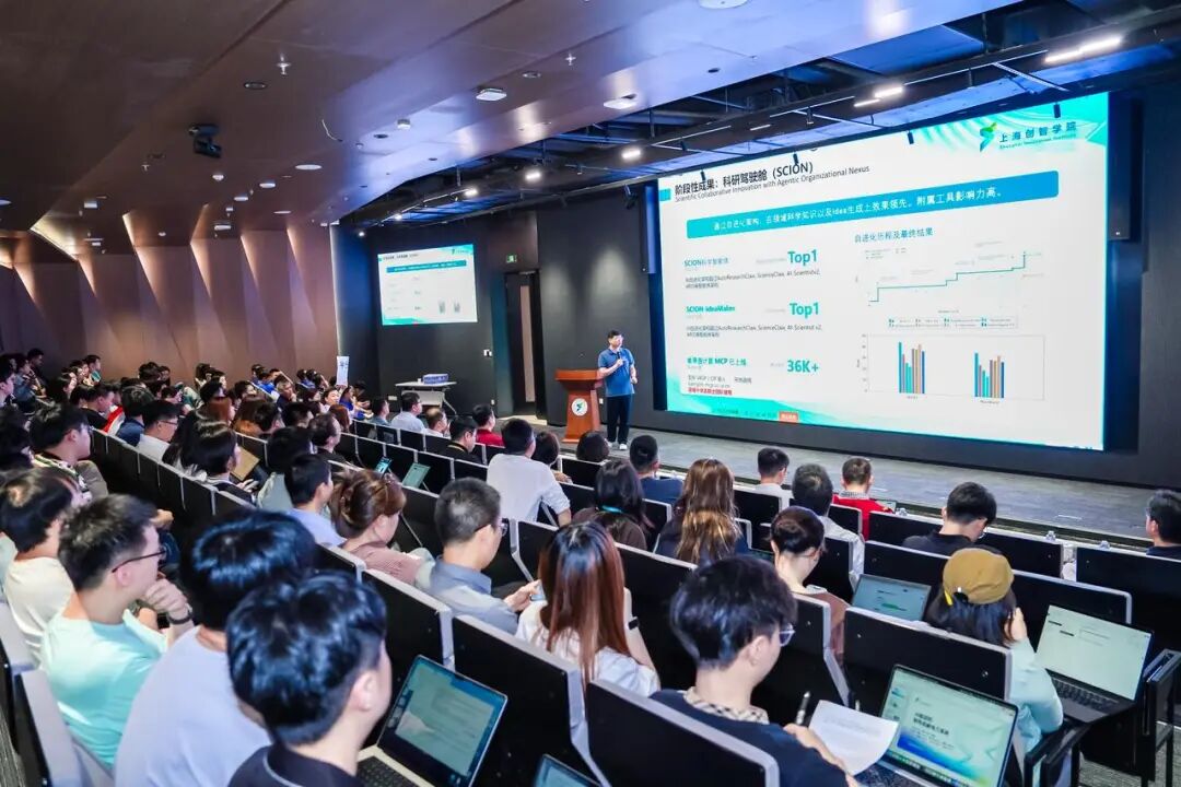上海创智学院举办科研成果交流会