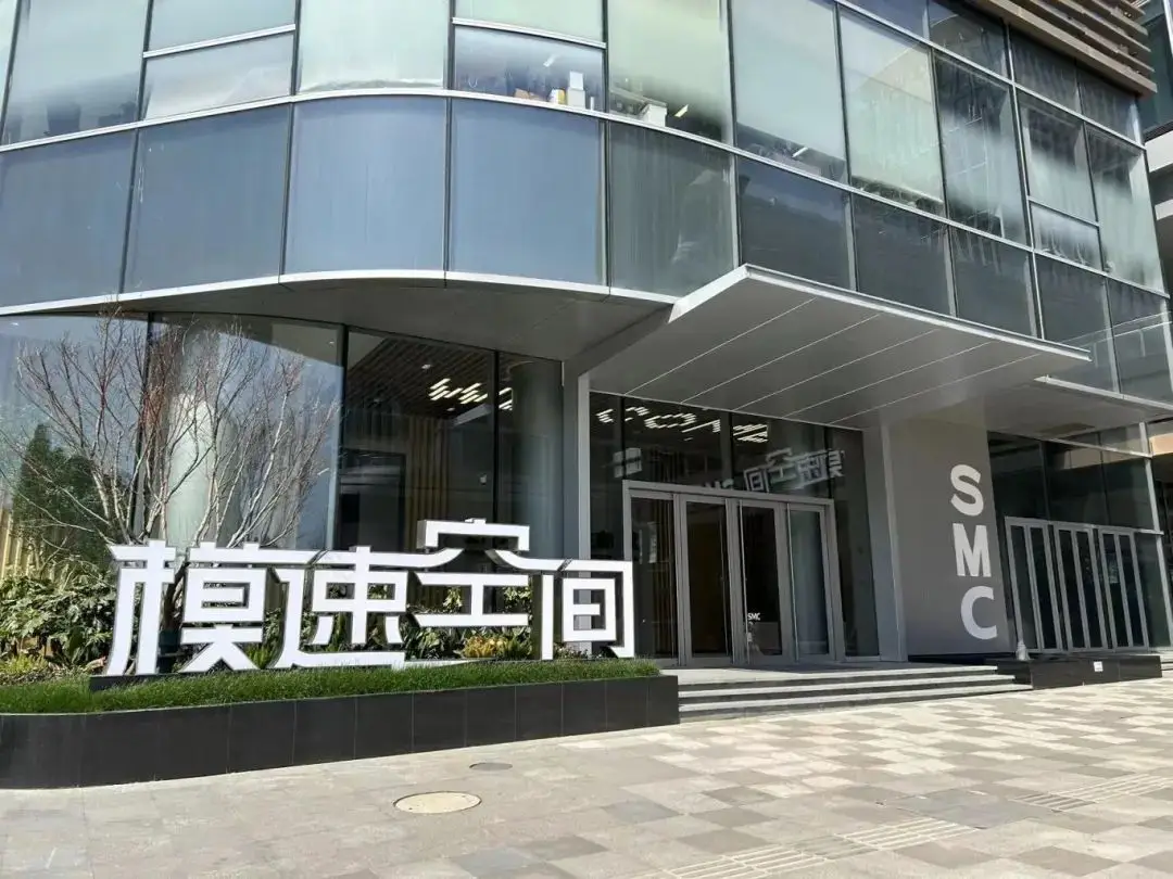 上海模速空间大模型生态社区。模速空间供图