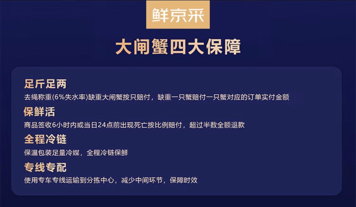 拒绝“洗澡蟹”！京东生鲜全链路溯源，只卖正宗盘锦稻田蟹