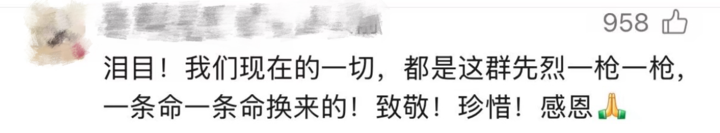 全网刷屏的“八号”小战士，为何让人泪目？
