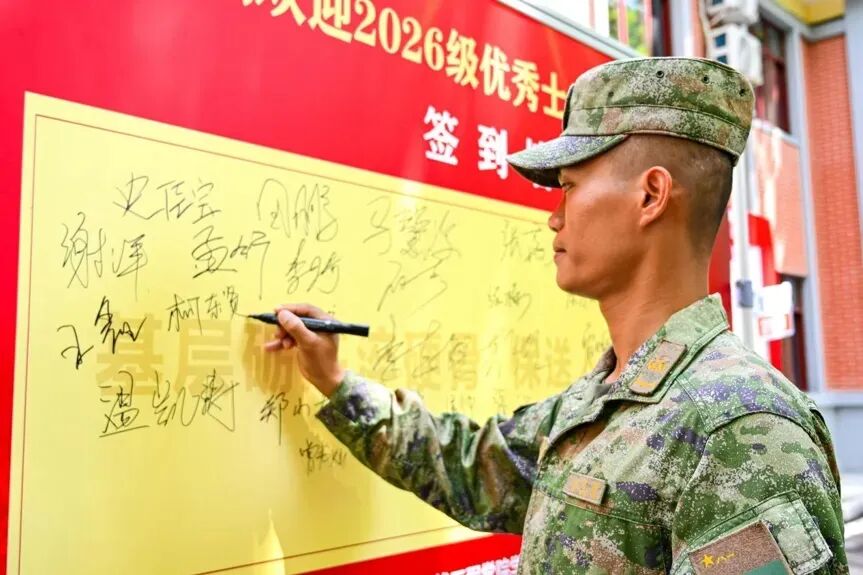 一等功“00后”战士柯东贤，保送！