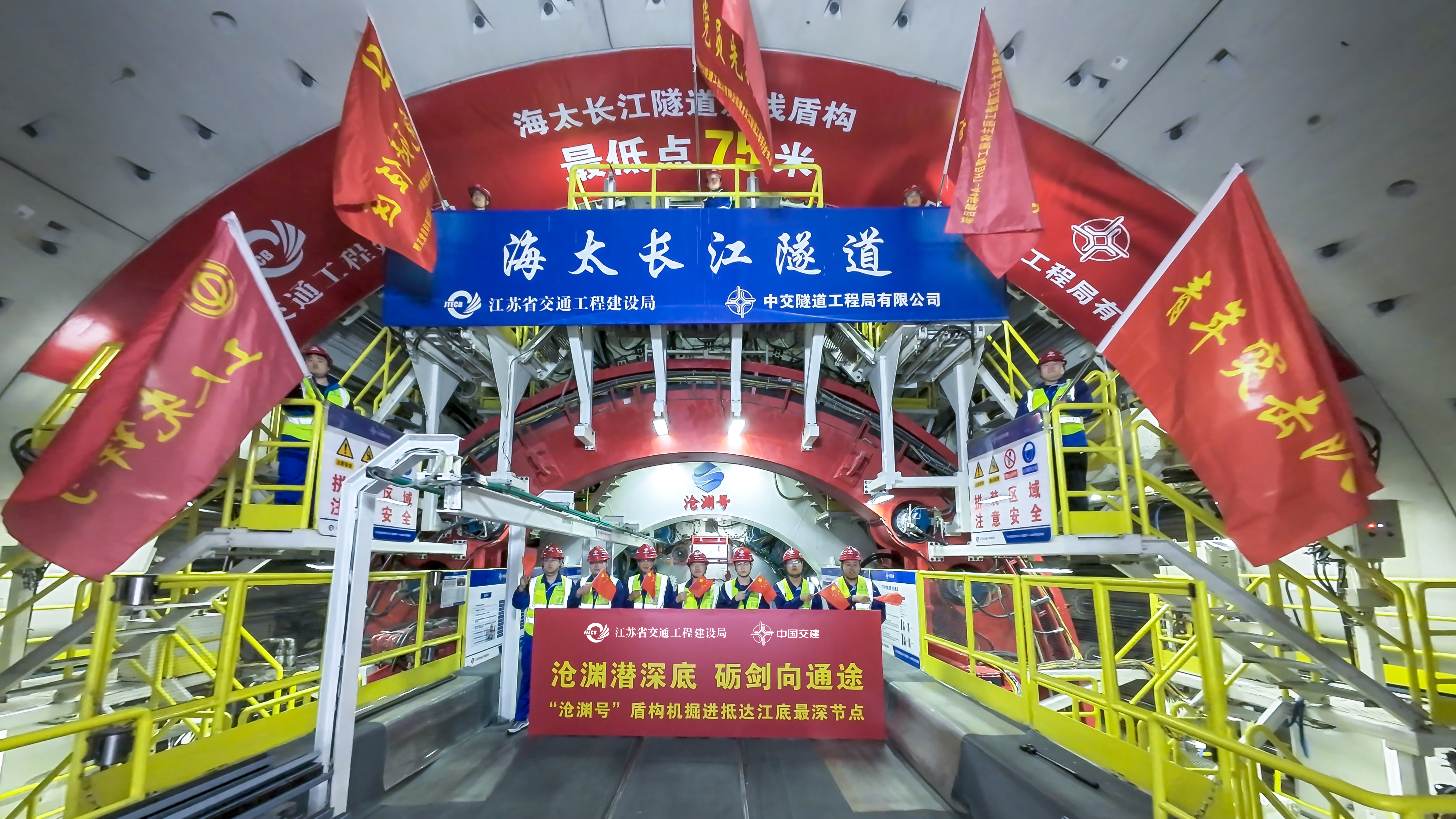 世界最长过江公路盾构隧道双线通过长江最低点