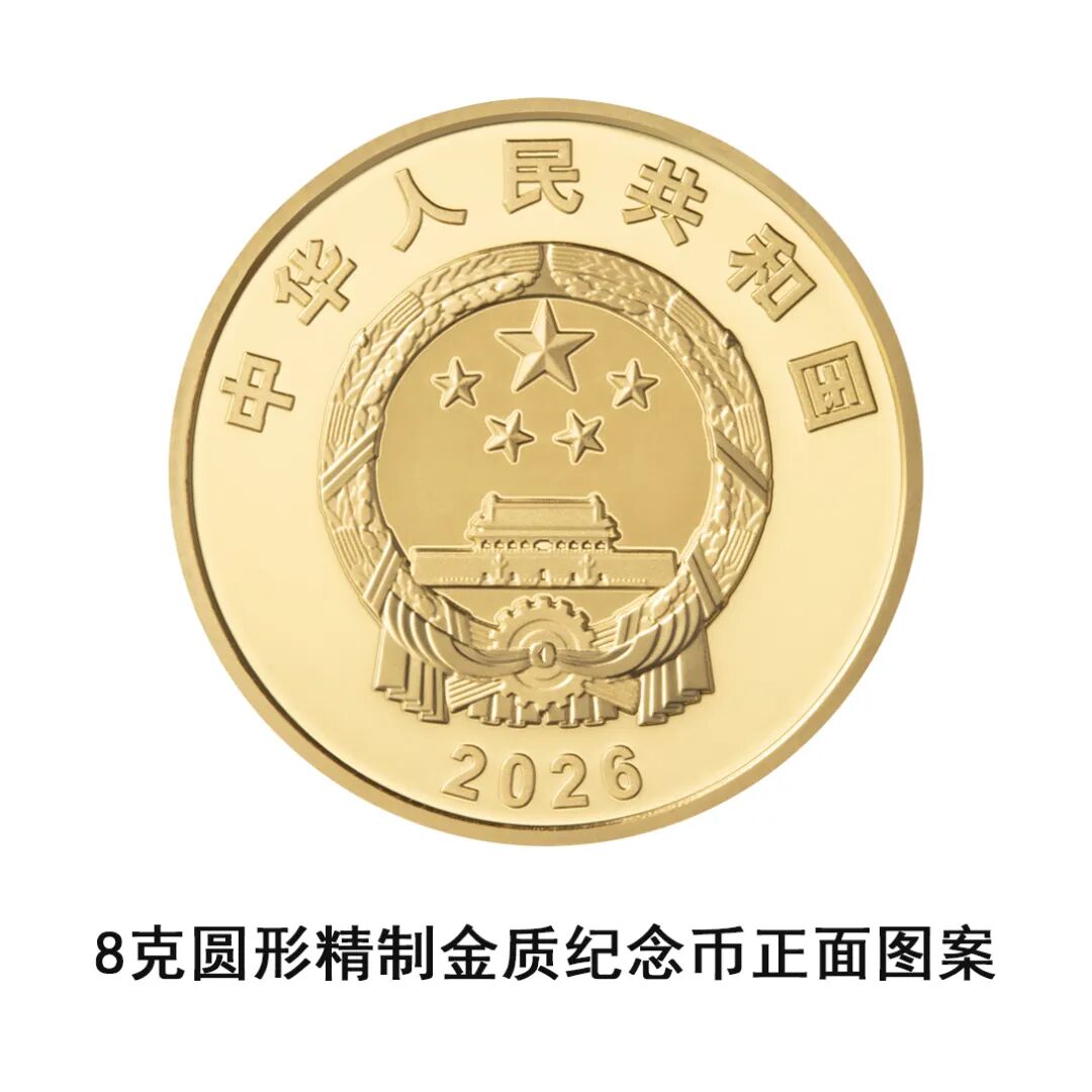 长征胜利90周年纪念币今天发行！币面再现红军过雪山草地场景