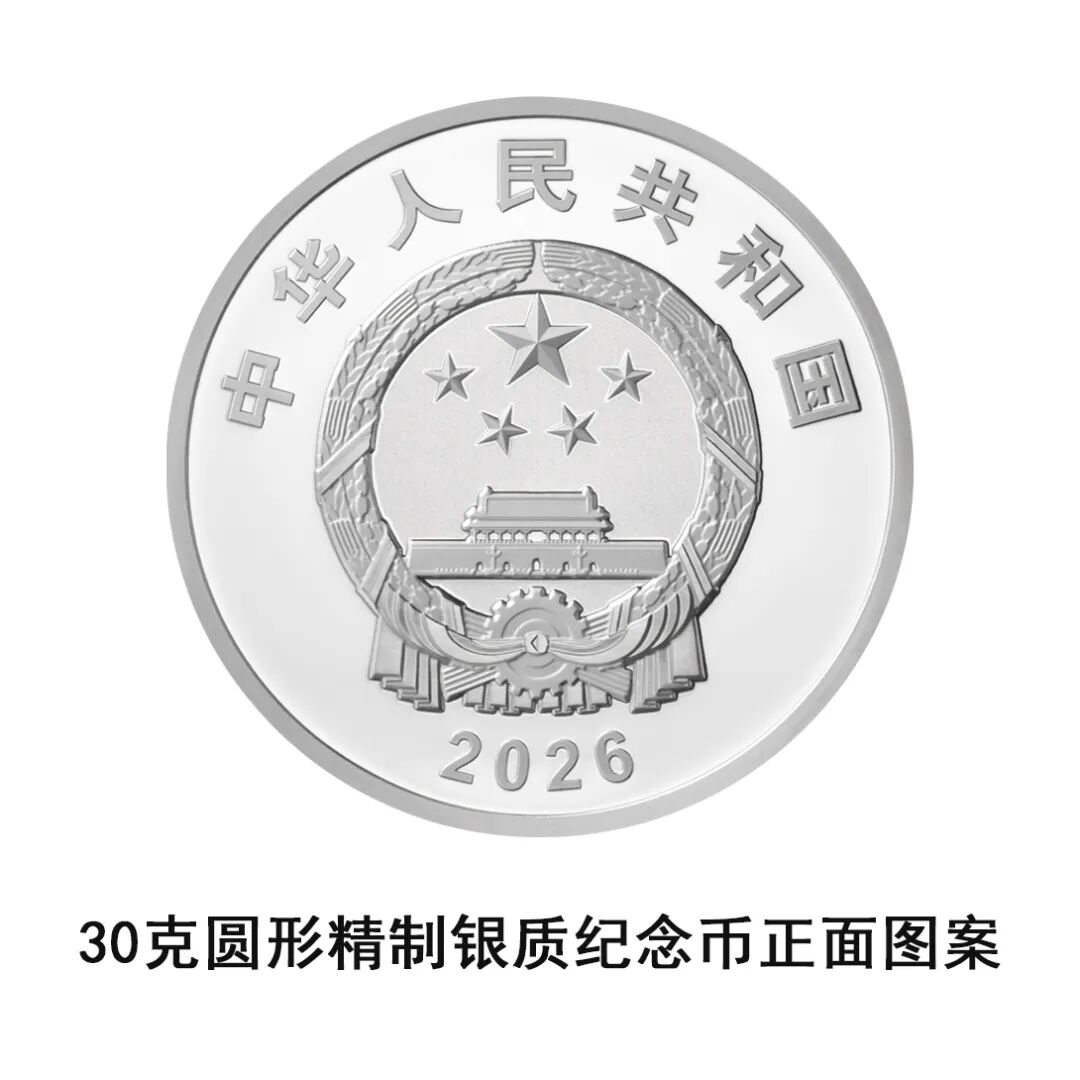 长征胜利90周年纪念币今天发行！币面再现红军过雪山草地场景